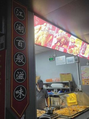 A Hundred Flavors of the Jianghu