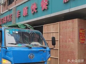 Home Chef Cooking (Huafan Road Store)