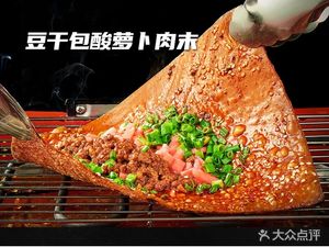 He Ji Xing Shao Pi Dou Gan. Cui Gu Bei (Fuyu Ju Store)