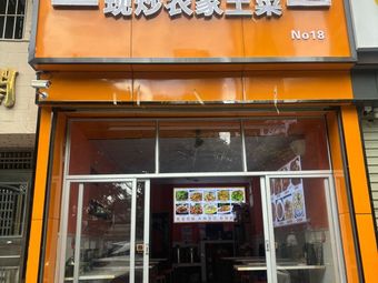 First-Class Xiang Home-Cooked Farm Vegetables