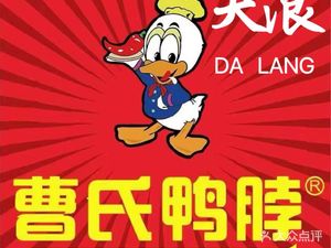 Cao Shi Ya Bo (Dalang Commercial Center Branch)