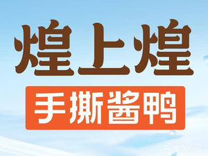 Huang Shang Huang (Longhua Dalang Commercial Center Branch)