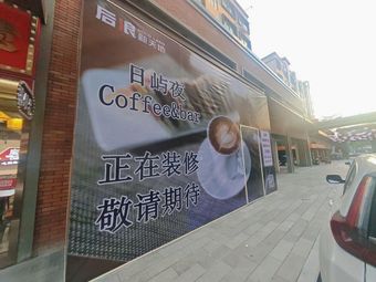 Riyu Night Coffee & Bar