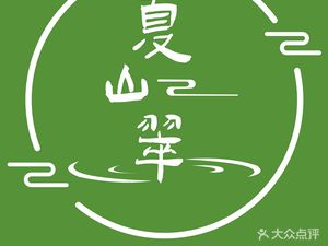 Summer Mountain Green