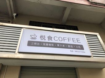 Joyful Food Coffee Sandwich & Juice Ice (Dalong Store)