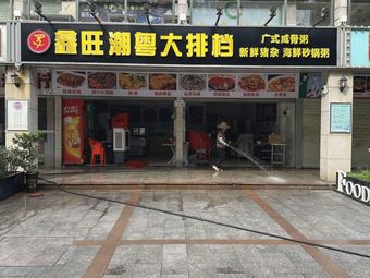 Lu Xin Wang Chaoyue Street Food