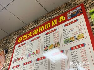 Shi'e Open-air Diner