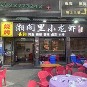 Yueyang Grilled Fish with Sichuan Peppercorn and Ginger Spicy Braised Dishes and Stir-fried Dishes