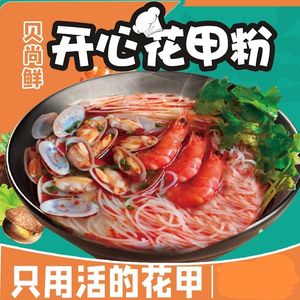 Happy Clam Noodles (Dalang Commercial Center Branch)