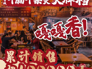 Yifangcheng Chaoshan Beef Hot Pot & Offal Stew (Dalang Branch)