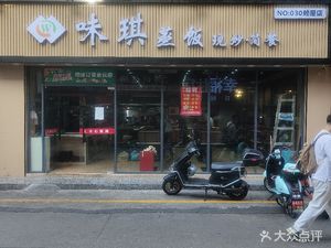 Weiqi Steamed Rice (Dalong Store)