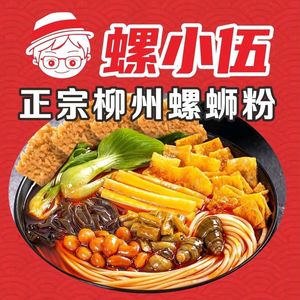 Luo Xiao Wu Luosifen & Hot Pot