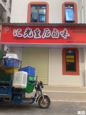 Hui Guang Queen Delicacies (Langkou Xin Liu Xiang Store)