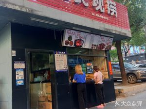 Bashu Wangshi Freshly Caught (Shi'ao Road Store)