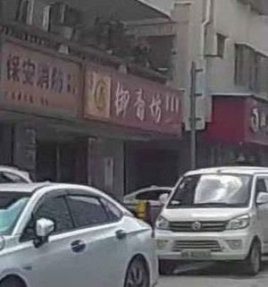 Yuxiangfang (Langkou Village Second District Branch)