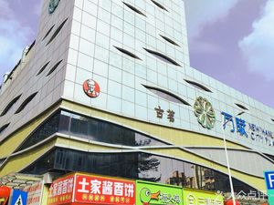 Tujia Sauce-Flavored Pancake (Xinwei Wanlian Shopping Plaza Branch)