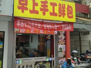 Morning Handmade Fresh Buns