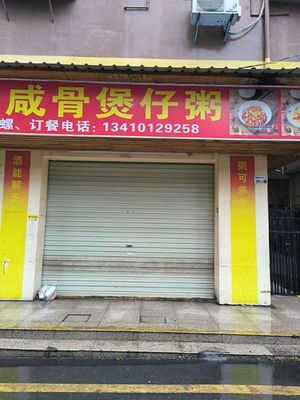 Salted Pork Clay Pot Rice Porridge