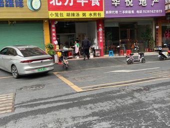 Northern Breakfast: Hu La Tang, Pan-Fried Buns, Tofu Pudding, Spring Rolls, Millet Porridge (Shiguan Industrial Park Store)