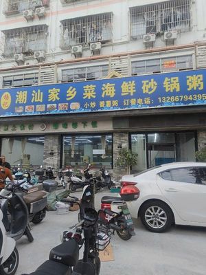 Yang Ji Chaoshan Home-style Seafood Hot Pot (Erwuji Building Store)