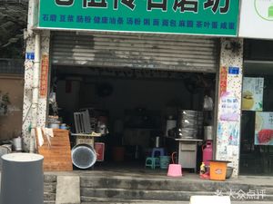 Old Ancestor's Stone Mill (Lianrun Road Branch)