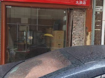 Hongyang Fish Porridge (Dalong Branch)