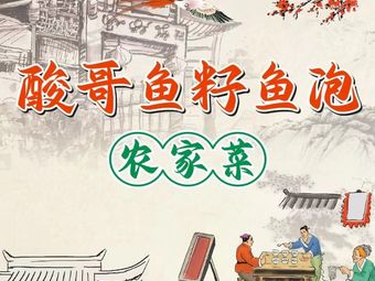 Suan Ge Fish Roe Fish Bubble Qianjiang Shrimp King