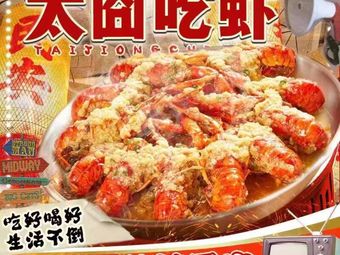 Too Embarrassed to Eat Shrimp, Love Lobster (Dalang Branch)