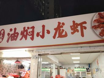 Grandma Huang's Braised Lobster