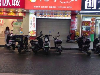 Ten-Mile Chicken Pot (Dunbei New Village Branch)