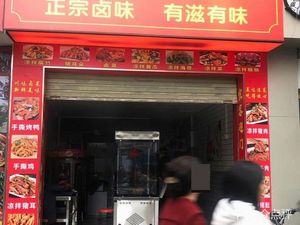 Authentic Sichuan Braised Vegetables