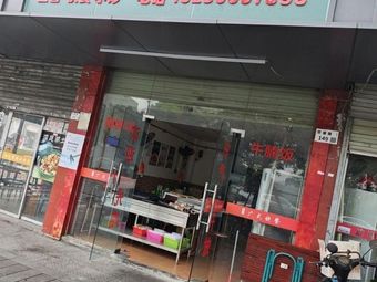 Fuyuan Chuanwei Restaurant (Dalong Branch)