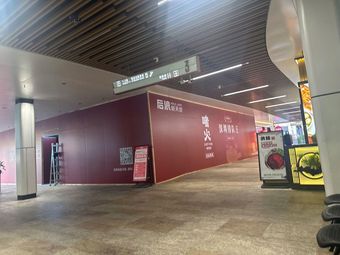 Zhe Huo Zhe Zhe Bao (Houlang New Town Store)