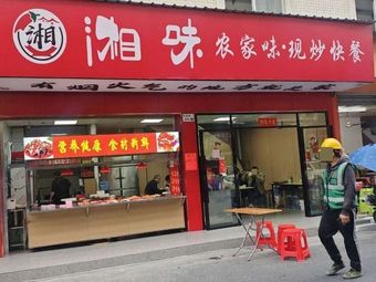 Hunan Flavors Farmhouse Stir-Fry Fast Food