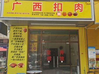 Guangxi Lao You Noodles