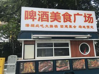 Beer Food Plaza
