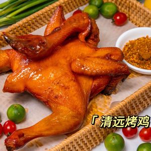 Qingyuan Roast Chicken