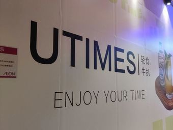 You Cheng Yue Ke & UTIMES Light Meal Steak (Xingyue Square)