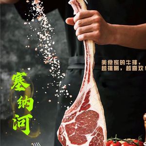 Seine River Rock-Baked Steak (Danzhutou Branch)