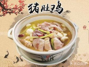 Fushunji Pig's Stomach Chicken (Coconut Chicken · Nanshan Branch)