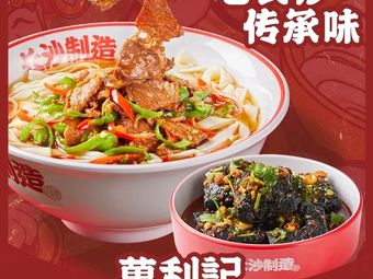 Wanli Ji · Changsha Noodles & Snacks (Dongbu Xingyue Tian Di Branch)