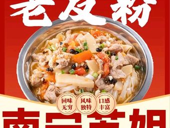 Nanning Su Jie · Guangxi Lao You Noodles (Nanwan Branch)