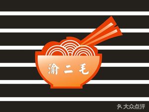 Yu Er Mao Chongqing Small Noodles