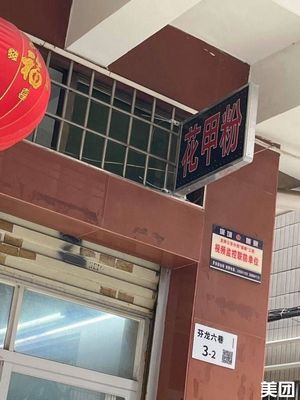 Clam Noodles (Longgang Avenue Branch)