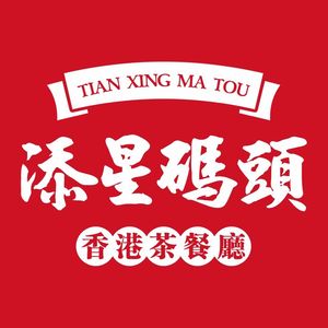 Tianmao Teahouse (Nanling Store)