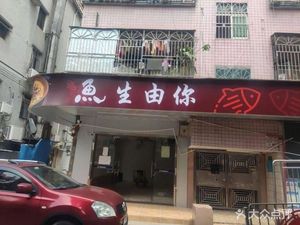 Fish Sushi You Choose