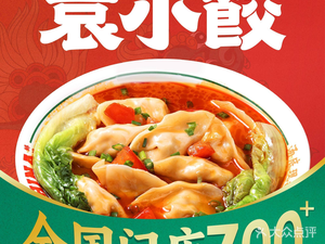 Yuan Xiao Jiao (Nanjingyuan Store)