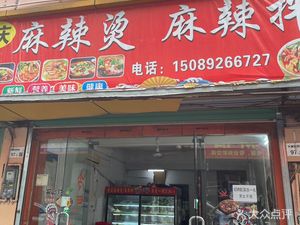 Chongqing Spicy Hot Pot & Mix