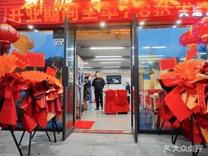 Pin Shang Pin New Style Northeastern Cuisine (Dayun Branch)