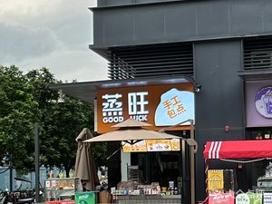 Zheng Wang Handmade Baozhong (Aixin Road Branch)